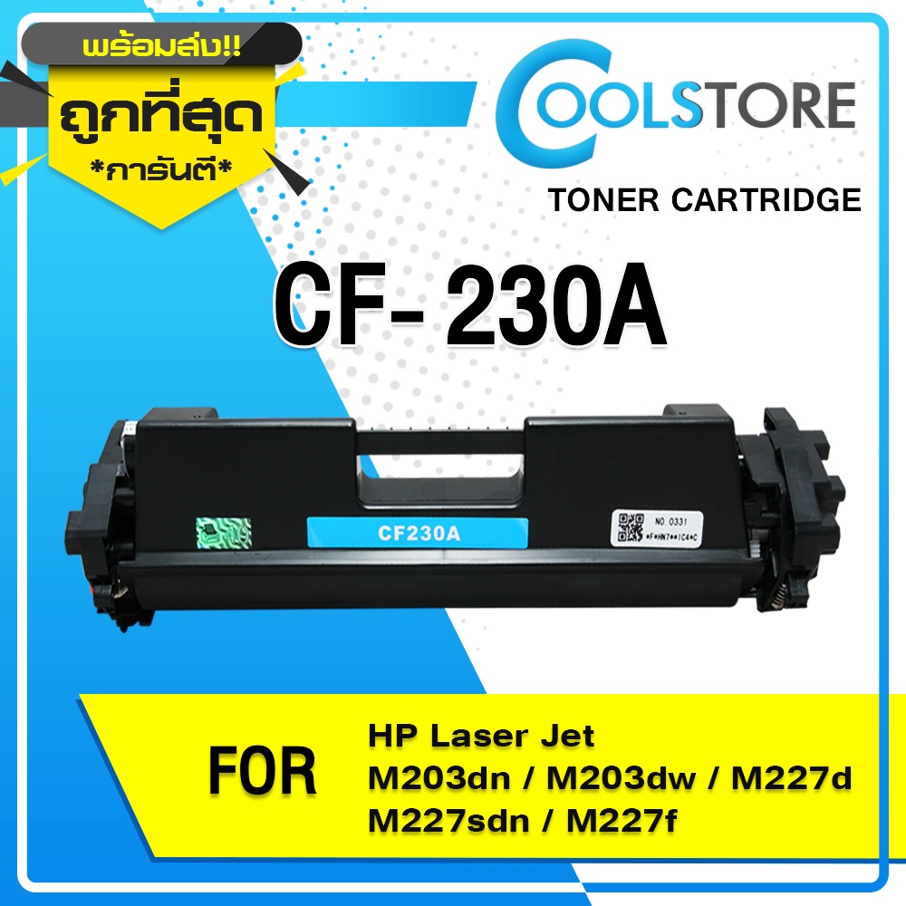 COOLS หมึกเทียบเท่า CF230 CF230A /CF230/230/230A/30A For HP Printer HP M203dn/ M203dw/ MFP M227fdw/ 