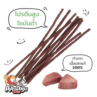 สติ๊กปลา 150 กรัม Bok Bok ขนมสุนัข แท่งเล็กเหมาะสำหรับสุนัขทักสายพันธุ์