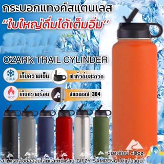 O-กระบอกน้ำเก็บอุณหภูมิ ทรงแท็งค์ Tank 40 oz (1.18 L.) ใหญ่จุใจ ทำจากสแตนเลส มีหลอดดูดในตัว