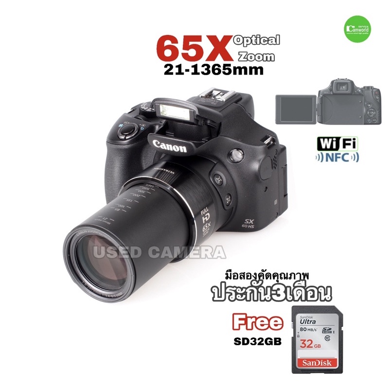 Canon PowerShot SX60 HS สุดยอดกล้องซูมไกล  ระดับโปร Camera 65X zoom lens 21-1365mm WiFi NFC USED มือสองคุณภาพดี มีประกัน