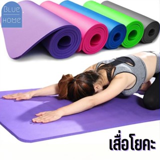 -พร้อมส่ง-เสื่อโยคะ YOGA MAT เสื่อโยคะขนาดใหญ่ #1159