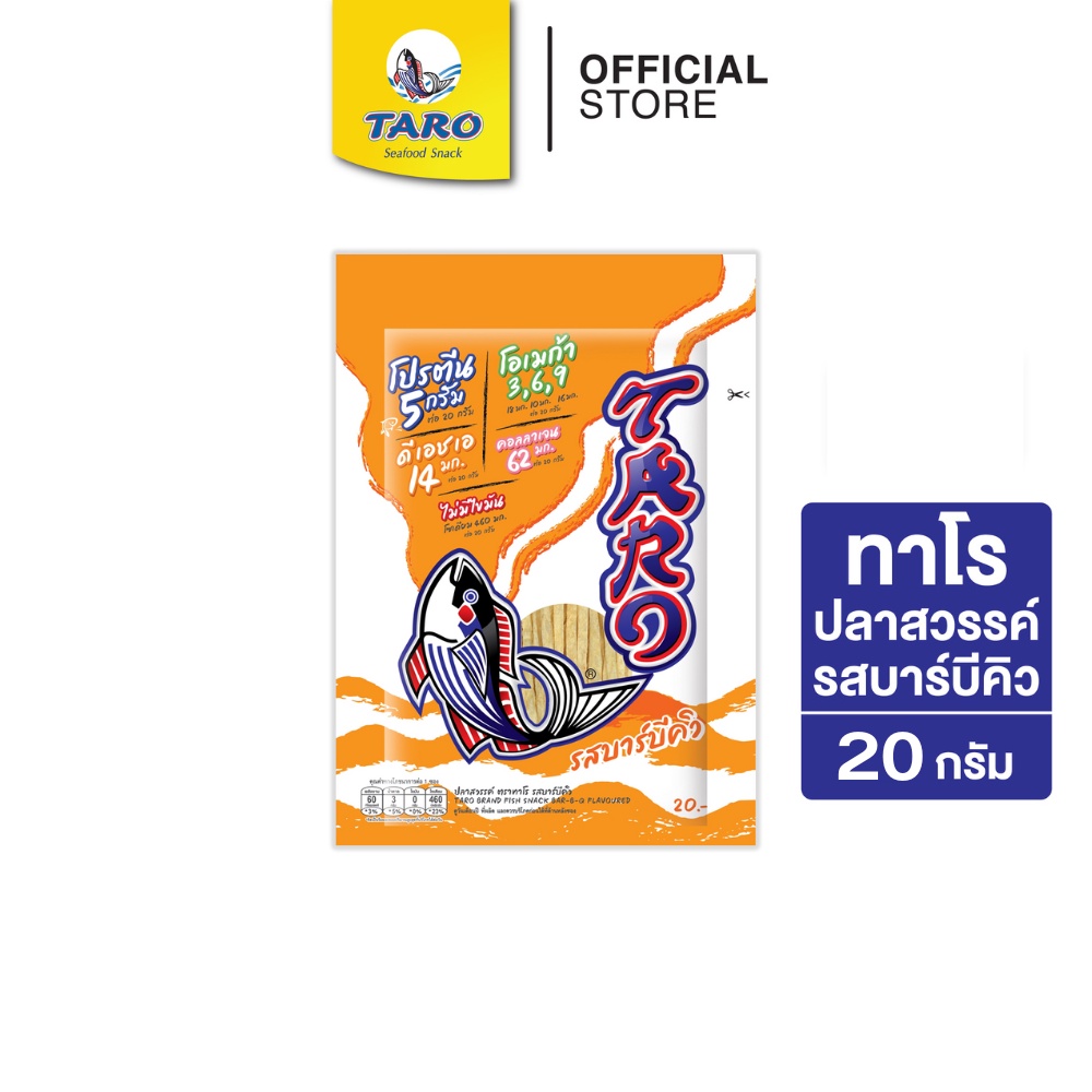 TARO ทาโร ขนมปลาเส้น ขนาด 20 บาท รสบาร์บีคิว 20ก. (แพ็ค 1)
