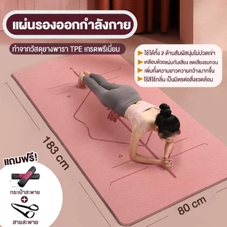 เสื่อโยคะ แบบลาย TPE แผ่นรองโยคะ fitness yoga mapและพิลาทิส กันลื่น ออกกำลังกาย แบบมีปุ่มกันลื่น