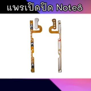 แพรเปิดปิด Note8 สวิตซ์เปิดปิด Note8 On-off Note8 สวิตเปิดปิดซัมซุงโน๊ต8