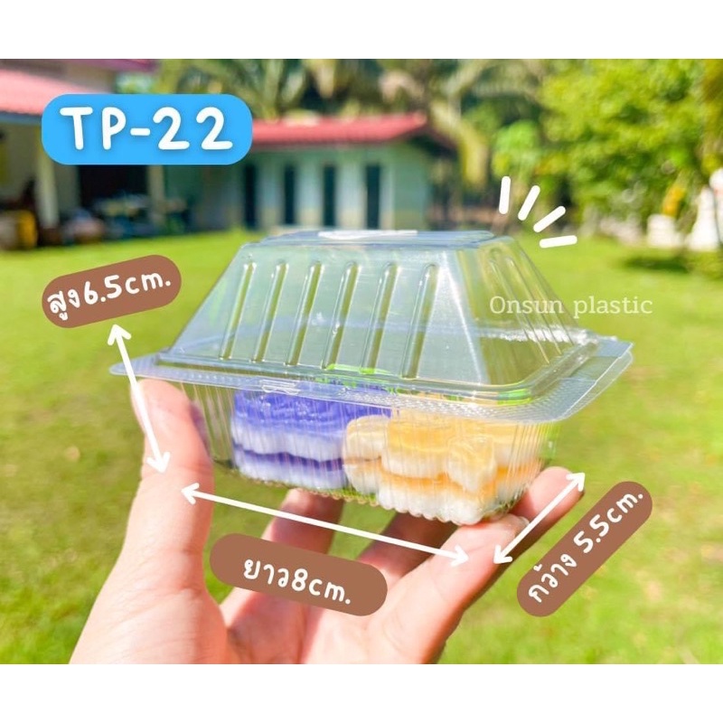 กล่องใสเบเกอรี่ TP-22 OPS เเพ็ค100ชิ้น ไม่เป็นไอน้ำ กล่องขนม