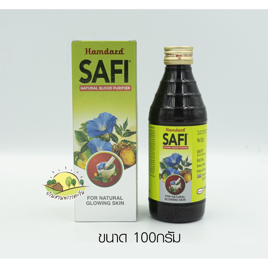 safi ขนาด200 กรัม สินค้าใหม่