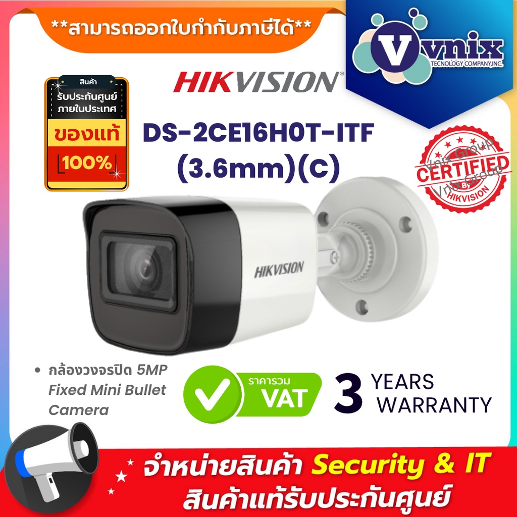 DS-2CE16H0T-ITF (3.6mm) (C) กล้องวงจรปิด Hikvision 5MP Fixed Mini Bullet Camera by Vnix Group