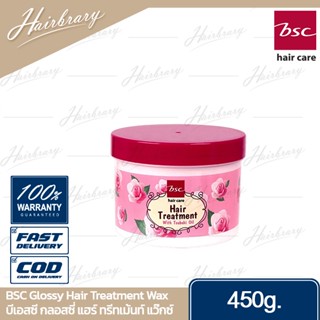 BSC บีเอสซี Glossy Hair Treatment Wax 450g. กลอสซี่ แฮร์ ทรีทเม้นท์ แว๊กซ์ ทรีทเม้นท์บํารุงผมสำหรับผมเเห้งเสียมาก