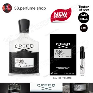 [SKU20088] น้ำหอม Creed Aventus ของแท้ 100% เทสเตอร์น้ำหอม ขนาดพกพา 2ml หัวสเปร์ย พร้อมส่งจัดส่งเร็วมีเก็บเงินปลายทาง