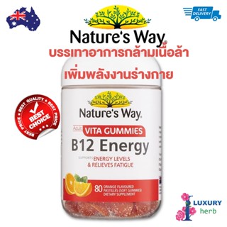 Natures Way Adult Vita Gummies B12 Energy 80 Gummies