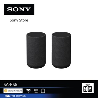 Sony ลำโพงเสริมไร้สายรุ่น SA-RS5 สำหรับ Soundbar