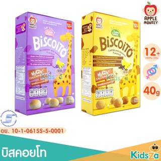 Apple Monkey บิสคอยโท Biscotio Flavour [เหมาะสำหรับเด็กอายุ 12 เดือนขึ้นไป]