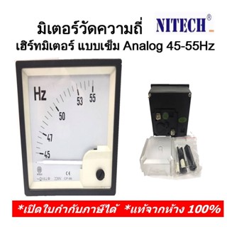 Nitech มิเตอร์วัดความถี่ (Frequency Cycle Hz Panel Meter) เฮิร์ทมิเตอร์ แบบเข็ม Analog 45-55Hz