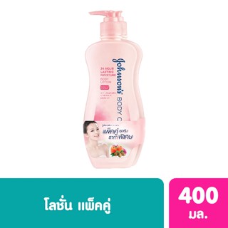 (แพคคู่)JOHNSON จอห์นสัน บอดี้ แคร์ โลชั่น สูตรมอยส์เจอร์ 400 มล.