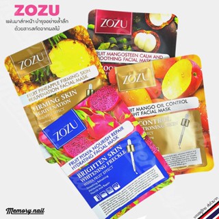 ZoZu Fruit Mask แผ่นมาส์กหน้าผลไม้ มาร์คหน้าบำรุงผิวและปรับสภาพผิวให้ชุ่มชื้นกระจ่ายใส มี4กลิ่นให้เลือก