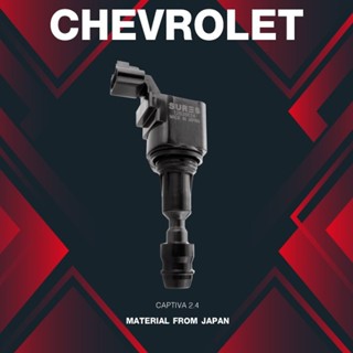 (ประกัน 1 เดือน) คอยล์จุดระเบิด CHEVROLET CAPTIVA 2.4 ตรงรุ่น - SCC-217 - MADE IN JAPAN - คอยล์หัวเทียน เชฟโรเลต แคปต...