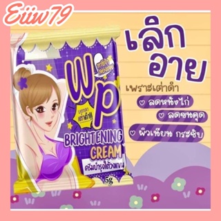 💥 รักแร้​วิ้งค์พลัสใหม่ ครีมทารักแร้ขาว วิ้งพลัส (Underarm Wink Plus)​💥 พร้อมส่งจ้า