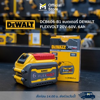 DCB606-B1 แบตเตอรี่ DEWALT FLEXVOLT 20V-60V. 6Ah