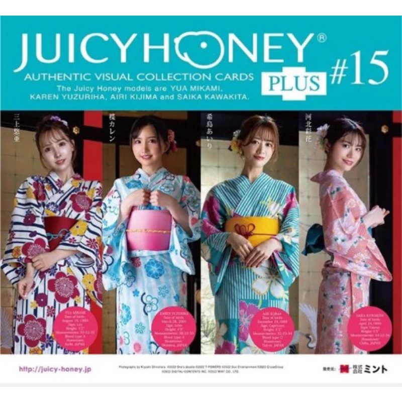 Juicy Honey Plus #15 SP card Saika Kawakita