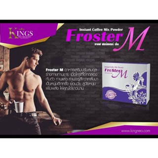 Froster M Coffee  ฟรอสเตอร์ เอ็ม คอฟฟี่  (Magic M Coffee เมจิก เอ็ม คอฟฟี่)  จาก Kings Network คิงส์เน็ตเวิร์ก