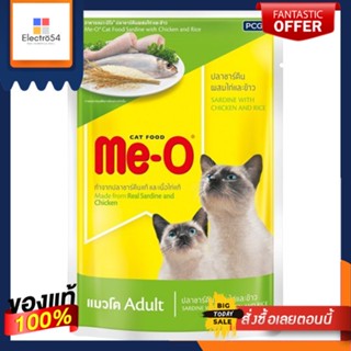 มีโอเพาซ์อาหารแมวรสซาร์ดีน+ไก่ข้าว80กMEO POUCH CAT FOOD SARDINECHICKENRICE80G