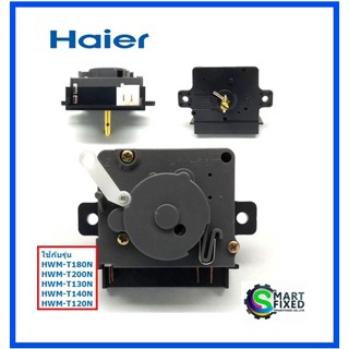 ลานนาฬิกาซักเครื่องซักผ้าไฮเออร์/Wash Timer/Haier/00330501018B/อะไหล่แท้จากโรงงาน