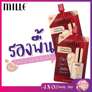 ยกกล่อง 6 ซอง  Mille รองพื้น PERFECT SKIN SERUM HYALURON FOUNDATION #01/02 6 กรัม