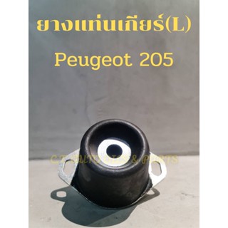 ยางแท่นเกียร์ (ซ้าย) Peugeot(เปอร์โย) 205