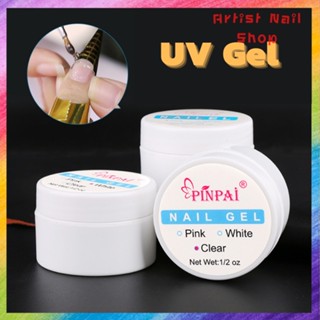 เจลต่อเล็บ เคลือบอะไหล่ เสริมหน้าเล็บ ขนาด 15ml UV Gel