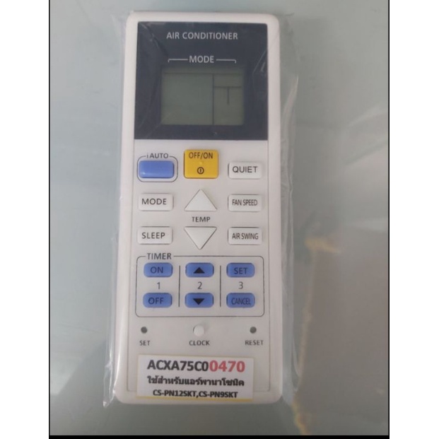 รีโมทแอร์ACXA75CO0470สามารถใช้แทนพานาโซนิคหน้าแบบเดียวกันได้ไม่ต้องแซทค่า