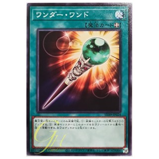 [SD39-JP024] Wonder Wand (Common)