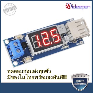 Aideepen โมดูลสเต็ปดาวน์ DC-DC 4.5-40V เป็น 5V 2A ชาร์จ USB  สำหรับการซ่อมแซม DIY แสดงตัวเลข USB ของโมดูลลดแรงดัน