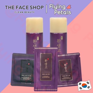 แหล่งขายและราคาYehwadam Hwansaenggo Ultimate Rejuvenating Cream / Serum / Eye Cream / Toner / Emulsion [The Face Shop]อาจถูกใจคุณ