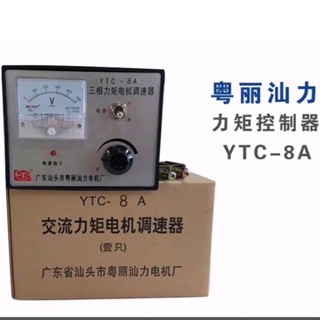 YTC-8A YTC-20A ตัวควบคุมความเร็วมอเตอร์แรงบิด Induction Motor Max 8A 20A 380VAC 3เฟส 3สาย Yueliสินค้ามีรับประกัน