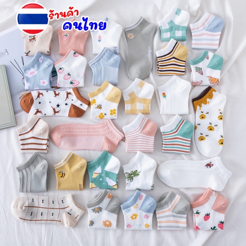 ถุงเท้าข้อสั้น ถุงเท้าน่ารัก ใส่ได้ทั้งหญิง-ชาย หลายลาย ถุงเท้า ราคา ถูกที่สุด ดีลบีเคเค รูปภาพหลัก