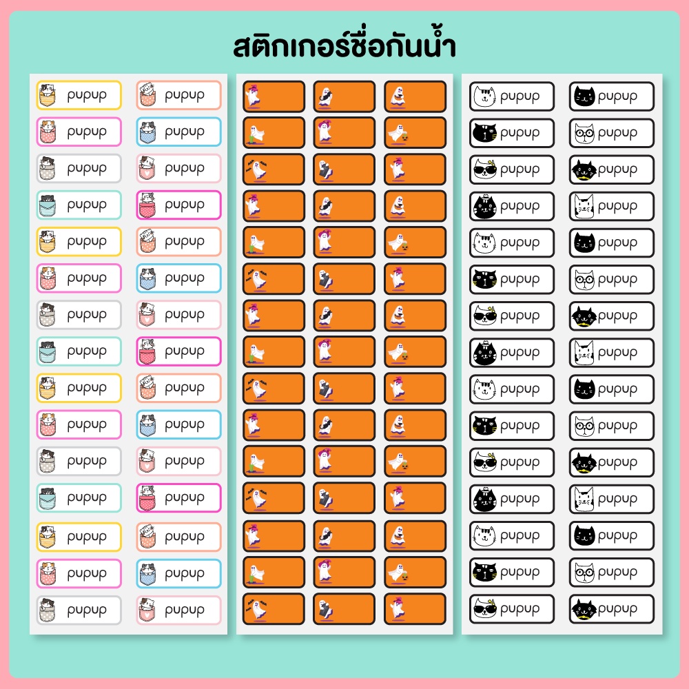 120ดวง สติ๊กเกอร์ติดสมุด สติกเกอร์ชื่อเด็ก ติดสมุด หนังสือ ดินสอ ปากกา ป้ายชื่อ นักเรียน name sticket
