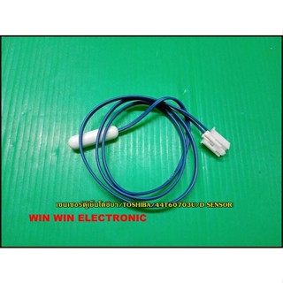 เซนเซอร์ตู้เย็นโตชิบา/TOSHIBA/44T60703U/D SENSOR/GR-A28KS , GR-B31KU