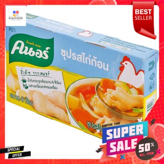 คนอร์ ซุปรสไก่ก้อนกึ่งสำเร็จรูป 80 ก.Knorr instant chicken flavor cubes soup 80 g.