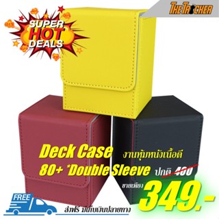 Deck Case กล่องใส่เด็ค บรรจุ80+ *Double Sleeve งานหุ้มหนังอย่างดี