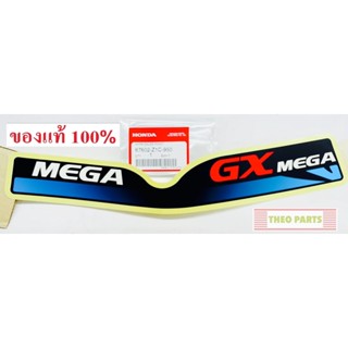 สติ๊กเกอร์ถังน้ำมัน GX390 เมก้า MEGA ฮอนด้า แท้100% QBT