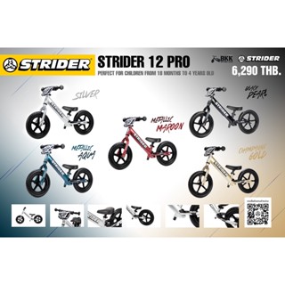 [ผ่อน 0%] จักรยานขาไถ Strider Bikes รุ่น 12PRO ของแท้ตัวแทนจำหน่ายถูกต้อง