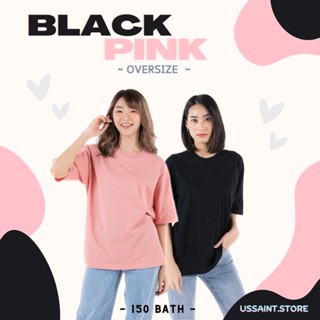 เสื้อยืด Oversize 🖤💕 BLACK-PINK สุดคลาสสิค ผ้าcotton 100%