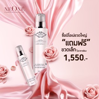 Neone BB body lotion ขวดใหญ่ 150 ml แถมฟรี! ขวดเล็ก 80 ml โปรเซตสุดคุ้ม ตุนด่วนน!!