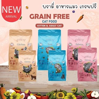 CatHoliday พรามี่ อาหารแมว เกรนฟรี Pramy Grain free cat food อาหารเม็ด อาหารสัตว์เลี้ยง