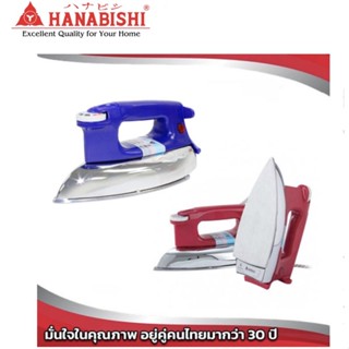 HANABISHI เตารีด รุ่น HDI-635 ฮานาบิชิ (ส่งคละสี)