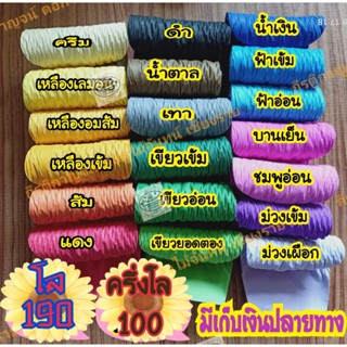 กลีบอัดทำดอกไม้จันทน์ สีเข้ม มี 19  สี