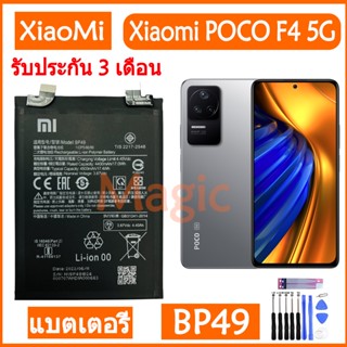 Original แบตเตอรี่ Xiaomi POCO F4 5G battery BP49 4500mAh รับประกัน 3 เดือน