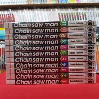 (แบบแยกเล่ม)(New Edition) Chain saw man ซิน ซอล แมน เล่มที่ 1-14 หนังสือการ์ตูน มังงะ ซินซอลแมน