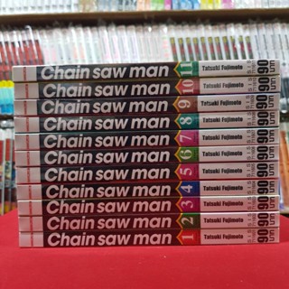 (แบบแยกเล่ม)(New Edition) Chain saw man ซิน ซอล แมน เล่มที่ 1-14 หนังสือการ์ตูน มังงะ ซินซอลแมน