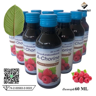 แพ็ค 10 ขวด A-Chorine (เอ-โครีน) น้ำหวานกลิ่นราสเบอร์รี่เข้มข้น ปริมาณ 60 ml บรรจุ !! แถมฟรี ปากกา 1 ด้าม